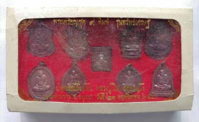 เหรียญหลวงปู่ทิม อตฺตสนฺโต รุ่นทรัพย์เศรษฐี ปี 2540 วัดพระขาว จ.อยุธยา เคาะเดียว