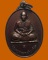 *** จ.ลำปาง *** เหรียญพระครูสุวรรณรัตนาภิรัต วัดหลวงเมืองปาน รุ่น๑