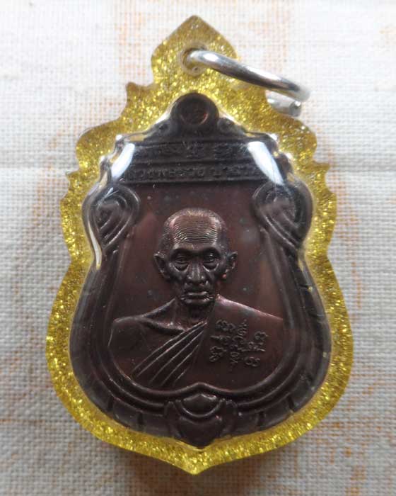 เหรียญอายุวัฒนมงคล ๘ รอบ หลวงพ่อรวย วัดตะโก จ.อยุธยา ปี๒๕๖๐