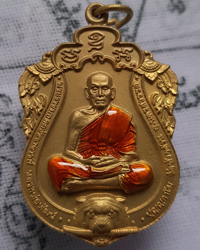 หลวงพ่อพัฒน์ วัดห้วยด้วน จ.นครสวรรค์ รุ่น รวยเลื่อนยศ 100 ปี ( วัดสร้าง ) พร้อมกล่องเดิม