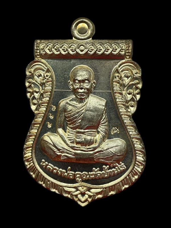 เหรียญเสมาหลวงพ่อคูณ วัดบ้านไร่ รุ่นนิรันตรายเหนือดวง ปี 2557 เนื้อนวโหละพรายเงินหลังแบบ หมายเลข 957