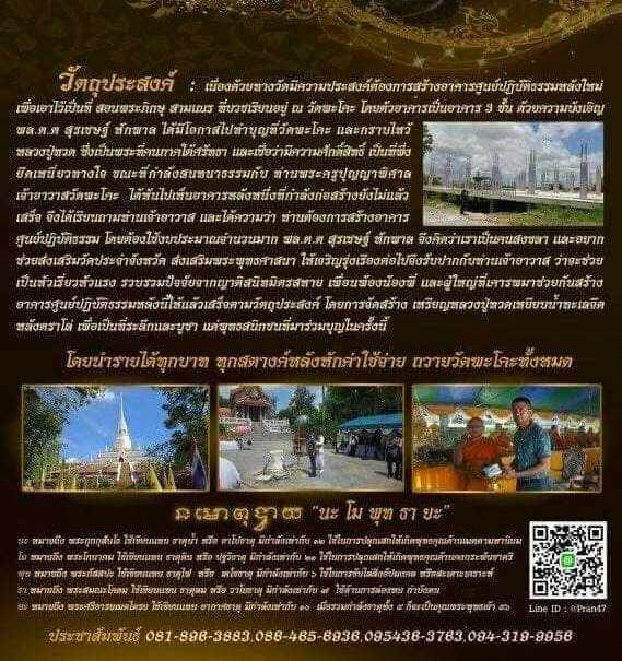 หลวงพ่อทวด หลังตราโล่ห์ รุ่นเจริญลาภ แคล้วคลาด ปราบไพรี ทวียศ วัดพะโค๊ะ เนื้อทองแดงผิวไฟ เลข 566