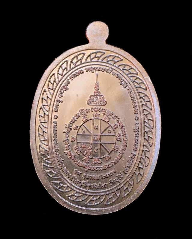 เหรียญมหาลาภ เททอง ๓ หลวงพ่อคูณ วัดบ้านไร่ เนื้อทองแดงรมดำ หมายเลข ๔๓๓๑
