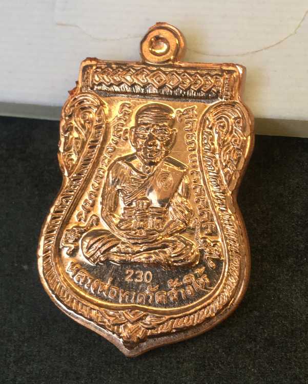 เหรียญจักรพรรดิ์ รุ่นทอง ๙๓ หลวงพ่อทวด-อาจารย์ทอง พิมพ์ยิ่งโต ยิ่งเลื่อน เนื้อนวะ หมายเลข ๒๓๐