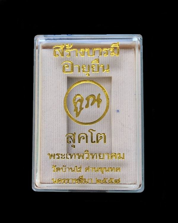 เหรียญหลวงพ่อคูณ ปริสุทโธ รุ่นคูณ สุคโต เหรียญอายุยืน เนื้อทองแดงรมมันปู องค์ทองแดงหลังยันต์ เลข ๑๓๑