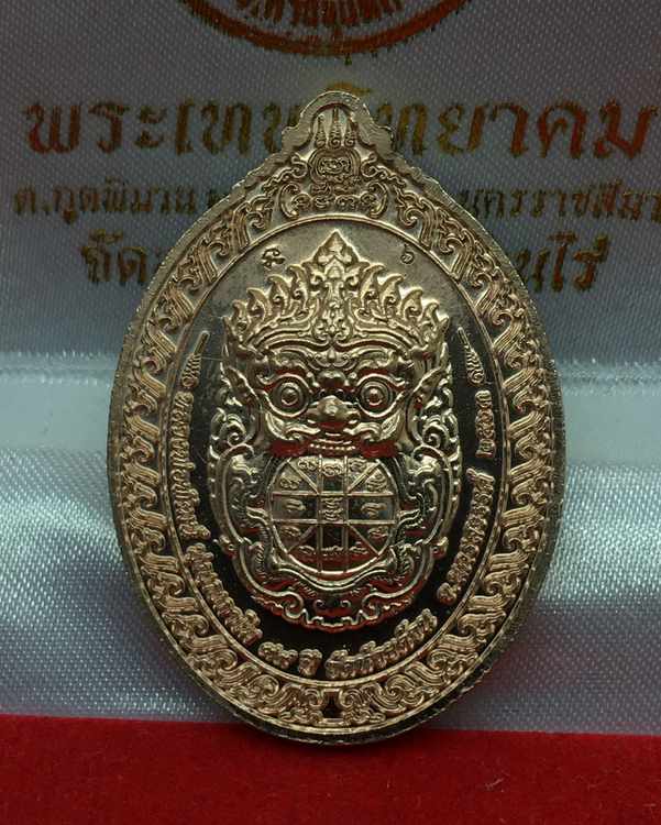 เหรียญท้าวเวสสุวรรณ หลวงพ่อพัฒน์ วัดห้วยด้วน นครสวรรค์ รุ่นโคตรเศรษฐี เนื้อกะไหล่นาค ลงยา ๒ สี เลข ๖