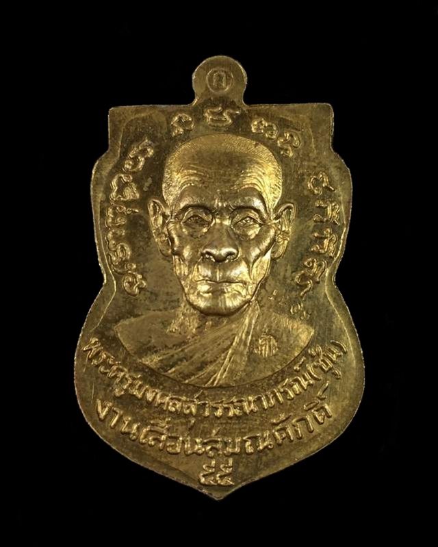 เหรียญเสมาหลวงพ่อทวด พ่อท่านซุ่น วัดบ้านลานควาย รุ่นเลื่อนสมณศักดิ์ ปี ๕๕ เนื้อทองระฆัง เลข ๑๒๐๙