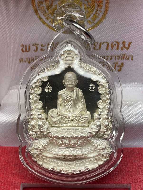 พระหลวงพ่อคูณ รูปหล่อฉลุ 5 ชิ้น นั่งพานพิมพ์เสมาใหญ่ รุ่นคุณพระเทพวิทยาคม ปี 56  เนื้อเงิน เลข 338