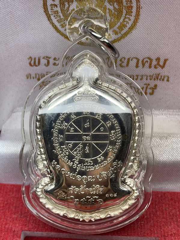 พระหลวงพ่อคูณ รูปหล่อฉลุ 5 ชิ้น นั่งพานพิมพ์เสมาใหญ่ รุ่นคุณพระเทพวิทยาคม ปี 56  เนื้อเงิน เลข 338