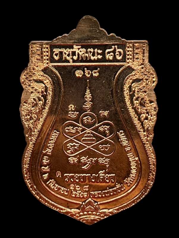 เลข 168 เหรียญหลวงพ่อหวั่น วัดคลองคูณ รุ่นรวยทางเดียว ปี63 เนื้อทองแดงลงยาพื้นสีน้ำเงิน ขอบบนสีเขียว