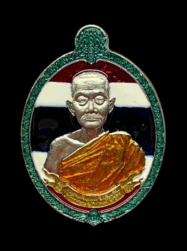 เหรียญหลวงปู่บุญมา รุ่นกันภัย ปี 64 สำนักสงฆ์เขาแก้วทอง จ.ปราจีนบุรี เนื้ออัลปาก้าลงยาลายธงชาติ