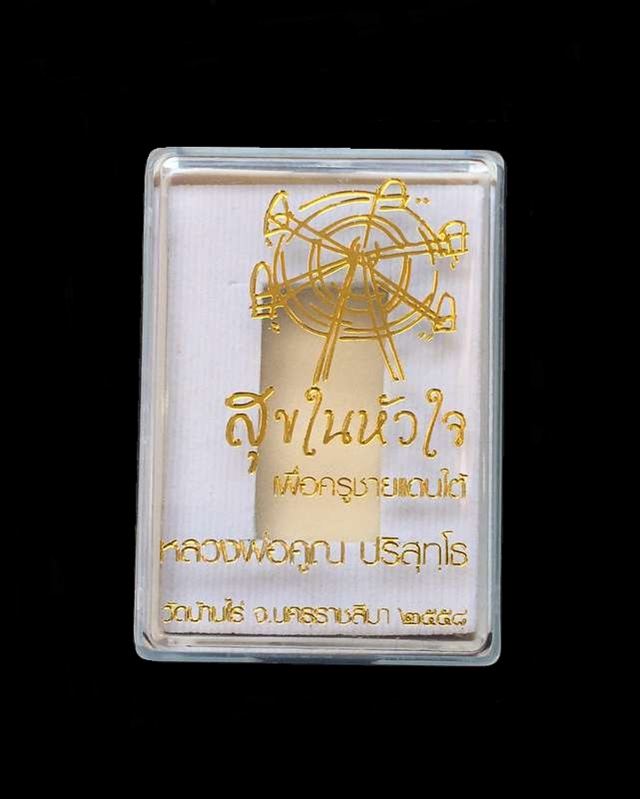 เหรียญห่วงเชื่อม หลวงปู่ทวด ออกวัดบ้านไร่ รุ่นสุดท้าย "ท4" เนื้ออัลปาก้า ห่วงมหาชนวน เลข ๑๖๙๓