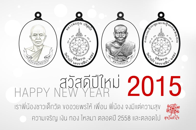 เหรียญห่วงเชื่อม หลวงปู่ทวด ออกวัดบ้านไร่ รุ่นสุดท้าย "ท4" เนื้ออัลปาก้า ห่วงมหาชนวน เลข ๑๖๙๓