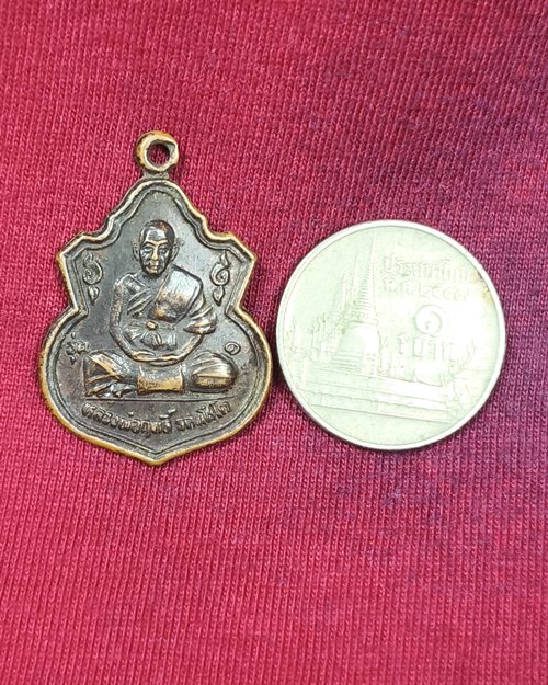 เหรียญอาร์มพิมพ์เล็ก หลวงพ่อฤทธิ์ รุ่น ๑ วัดชลประทานราชดำริ จ.บุรีรัมย์ ปี2537
