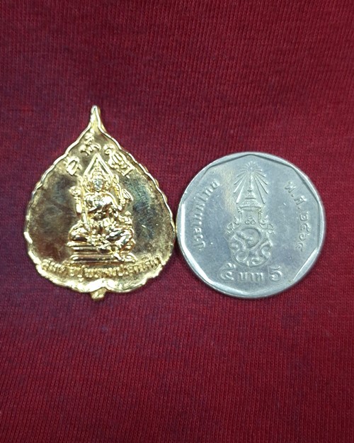 เหรียญสมเด็จปู่พรหมประกาศิต กะไหล่ทอง หลังบัว