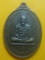 **เบาๆ**เหรียญหลวงพ่อปลัดเสน วัดไสกระดาน พิธีวางศิลาฤกษ์พระอุโบสถ จ.เพชรบุรี ปี ๒๕๒๐**หลังยันต์ สวย