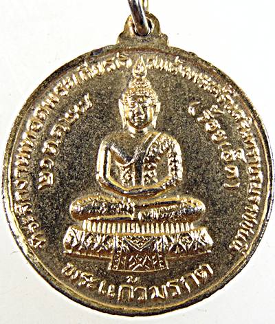๒๐ เหรียญหลวงพ่อสมชาย วัดเขาสุกิม จ จันทบุรี