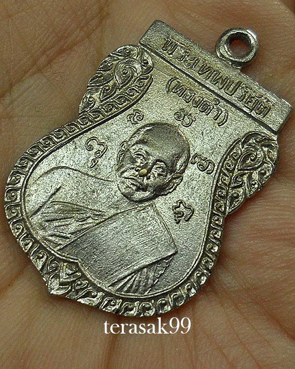 เหรียญหลวงพ่อทองดำ วัดปทุมคงคา ปี 2514 กทม. ราคาเบาๆ(2)