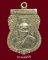 เหรียญหลวงพ่อทองดำ วัดปทุมคงคา ปี 2514 กทม. ราคาเบาๆ(2)