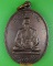 เหรียญหลวงพ่อเส็ง วัดประจันตคาม ปราจีนบุรี .C143.