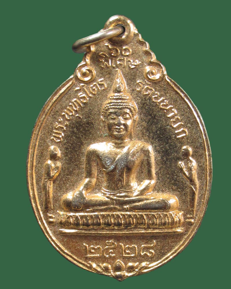 เหรียญหลวงพ่อโต วัดพนัญเชิง ปี 2528