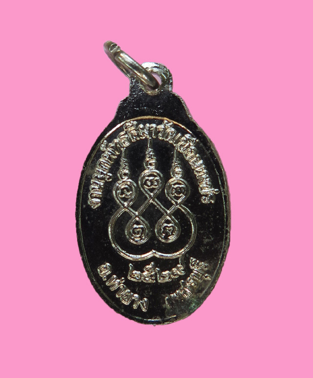 เหรียญเม็ดแตง หลวงพ่อจ่าง วัดเขื่อนเพชร