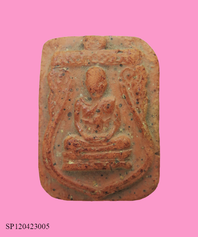 เหรียญหลวงปู่ทวด เนื้อดิน หลังยันต์