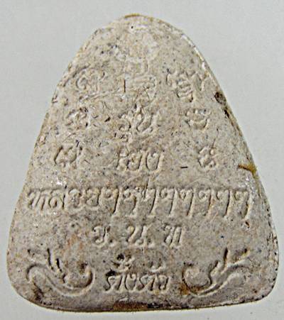 พระปิดตาตั้งตัว หลวงพ่อหลาย วัดนาจอมเทียน ชลบุรี