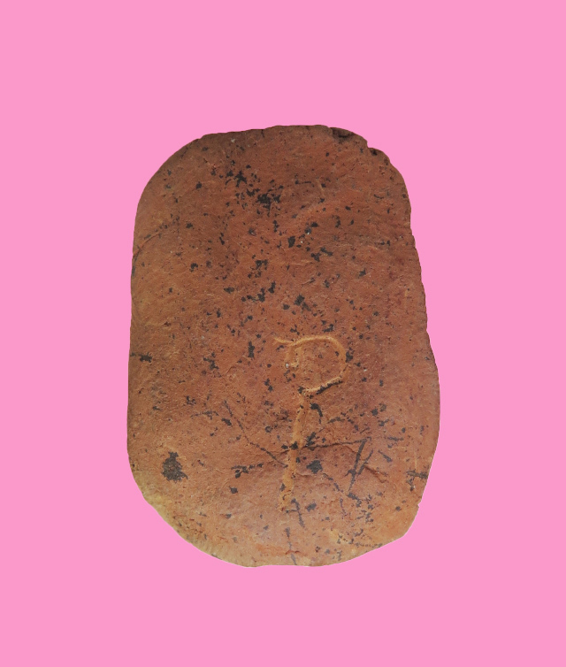 สมเด็จหลังอุ