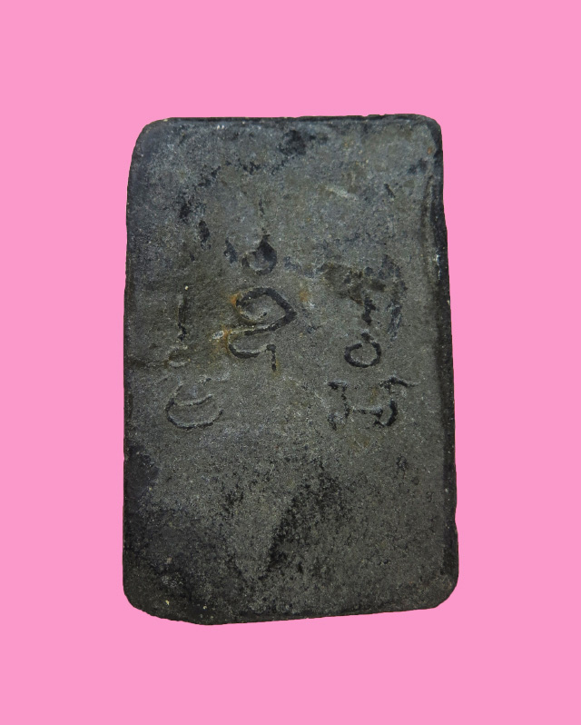 สมเด็จหลังยันต์ 