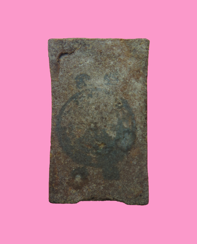 พระนาคปรก หลังปั้มตรายาง