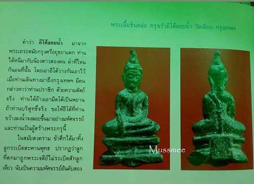 พระกรุวัดเลียบ พระสวยยยยยยยยยยยยย (ปรอทขาวๆ) พุทธคุณแรงๆ ครับบ ของดีราคาถูก