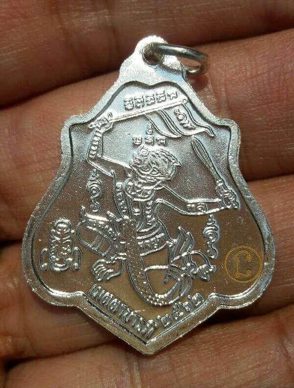 เหรียญหลวงพ่อกวย ชุตินฺธโร รุ่นเมตตาบารมี เนื้ออัลปาก้าเงินลงยาแดง ปี 2562 วัดโฆษิตาราม เคาะเดียว