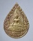 เหรียญวัดลาดปลาเค้า จ.สุพรรณบุรี ปี2541 เนื้อฝาบาตร (หลวงตาจวน วัดไก่เตี้ย ปลุกเสก)