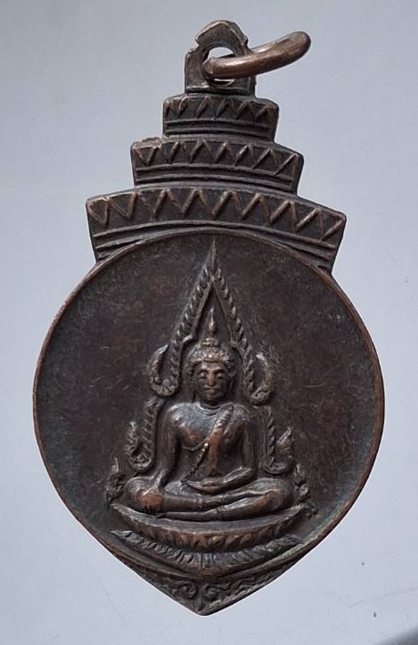 เหรียญพระพุทธชินราช วัดใหม่คลองชะอม จ.สุพรรณบุรี