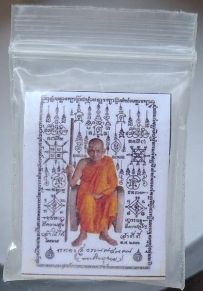 พระสมเด็จหลังยันต์ห้า หลวงปู่นาม วัดน้อยชมภู่ อ.ศรีประจันต์ จ.สุพรรณบุรี พร้อมรูปถ่ายเดิมๆ