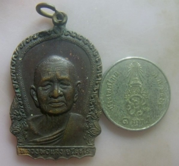 **เบาๆ**เหรียญพระครูโอภาสวุฒิคุณ (หลวงพ่อแสง ยโสธโร) อายุ ๙๓ ปี วัดคลองน้ำเจ็ด จ.ตรัง ปี ๒๕๒๒**สวยๆ