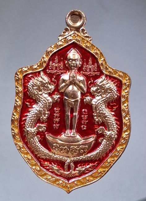 เหรียญไอ้ไข่ วัดศรีมาประสิทธิ์ จ.นครศรีธรรมราช รุ่นอริยทรัพย์แสนล้าน ปี2563 เลข270 เนื้อทองแดงผิวไฟ