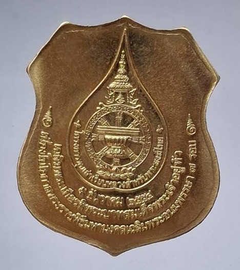 เหรียญหลวงพ่อบ้านแหลม วัดเพชรสมุทรวรวิหาร จ.สมุทรสงคราม รุ่นครบ๗รอบในหลวงร.๙ ปี2554 เนื้อทองฝาบาตร