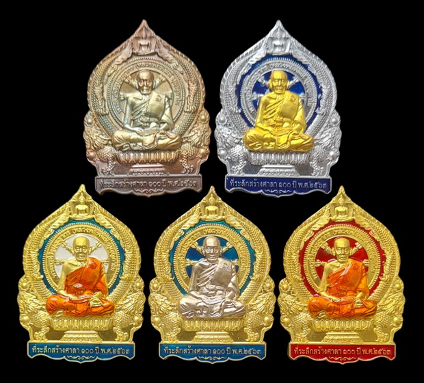 เคาะแรกแดง..เศรษฐีชนะจน ๒๕๖๓..รายละเอียดในโพสต์..ลพ.พัฒน์ วัดห้วยด้วน จ.นครสวรรค์