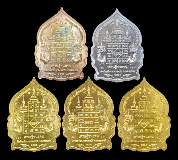 เคาะแรกแดง..เศรษฐีชนะจน ๒๕๖๓..รายละเอียดในโพสต์..ลพ.พัฒน์ วัดห้วยด้วน จ.นครสวรรค์