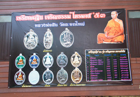 เหรียญเจริญธรรม หลวงพ่อสิน วัดละหารใหญ่ จ ระยอง ปี2553 เนื้อทองแดง หมายเลข748 มีรอยจาร+กล่อง