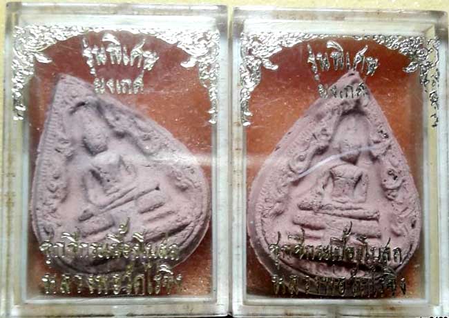 *พระผงเกศหลวงพ่อวัดไร่ขิง ชุกชี กระเบื้องโบสถ์ ทรงหยดน้ำ ปี๒๕๓๐*