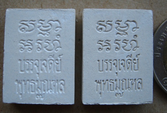 2องค์ พร้อมกล่องเดิม พระสมเด็จวัดปากน้ำ รุ่น 7 ที่ระลึก 100 ปี การฝึกหัดครูไทย