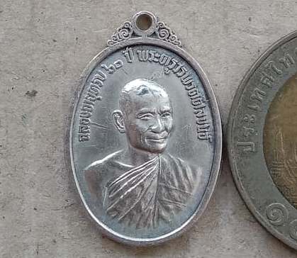 เหรียญรุ่นแรก พิมพ์เล็ก เนื้อเงิน พระครูวรพรตศีลขันธ์ หลวงพ่อแฟ้ม วัดป่า จ ชลบุรี ปี2516