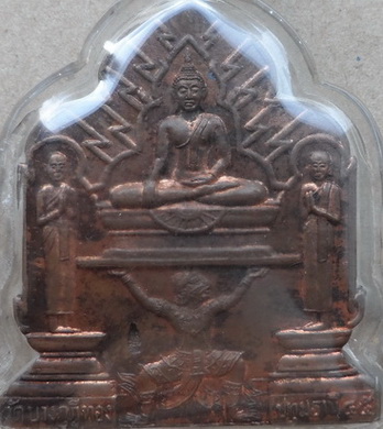 เหรียญซุ้มประตูหลวงพ่อชำนาญ วัดบางกุฏีทอง จ ปทุมธานี ปี2545 หลังเรียบ ตอกโค้ด เนื้อทองแดง