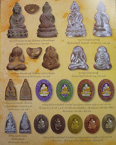 หลวงปู่คำบุ วัดกุดชมภู จ อุบลฯ ปี2556เลข879 โคตรเศรษฐี รวย รวย เนื้อชนวนนวะเหลือง+กล่องเดิม