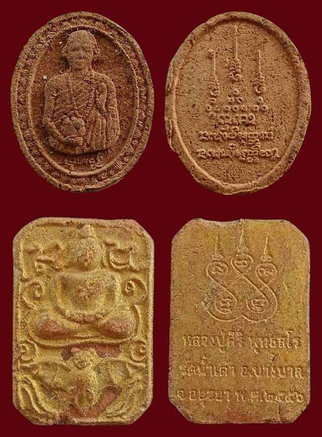 ทีเดียว 12 องค์ ชุดที่ 6...เคาะเดียว