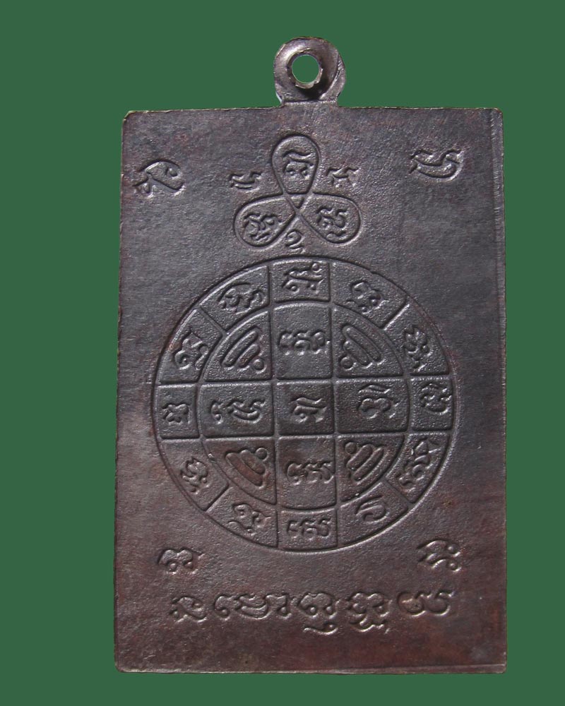 เหรียญหลวงพ่อโต วัดหัวกระบือ ปี2519 หลวงปู่โต๊ะปลุกเสก