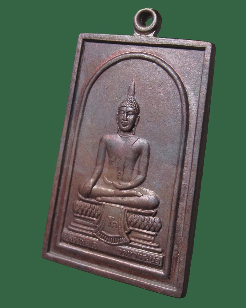 เหรียญหลวงพ่อโต วัดหัวกระบือ ปี2519 หลวงปู่โต๊ะปลุกเสก